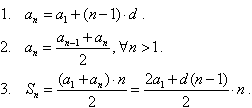 Физминутка арифметическая прогрессия. O'RTA Geometric Formula.